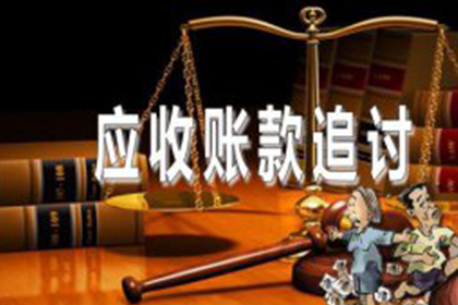 帮助金融科技公司全额讨回600万贷款本金